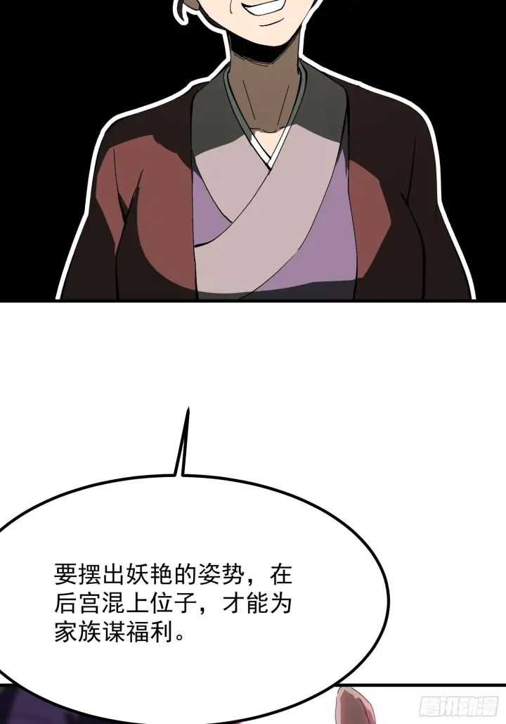 《一不小心，名垂千史》第171话图20