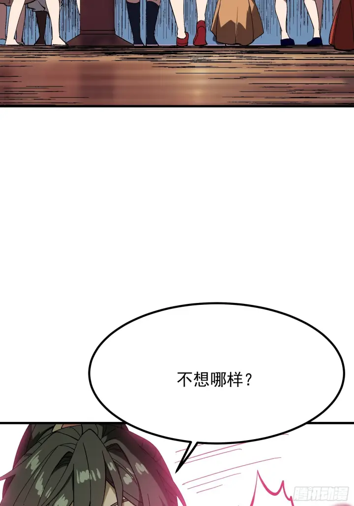 《一不小心，名垂千史》第171话图23