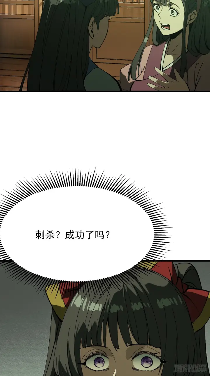 《一不小心，名垂千史》第171话图32