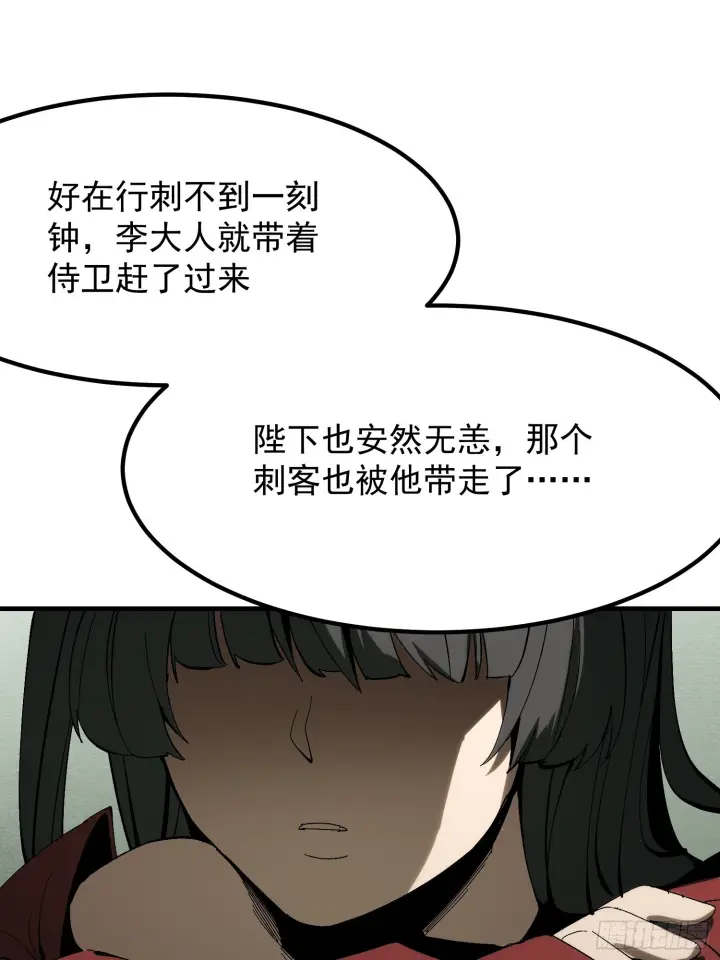 《一不小心，名垂千史》第171话图34