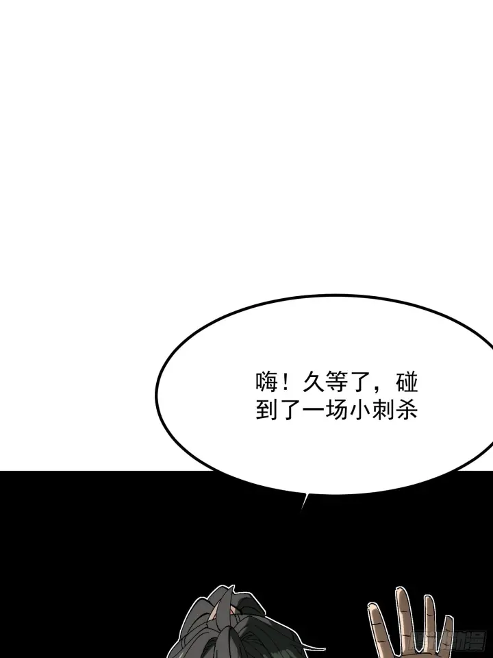 《一不小心，名垂千史》第171话图36