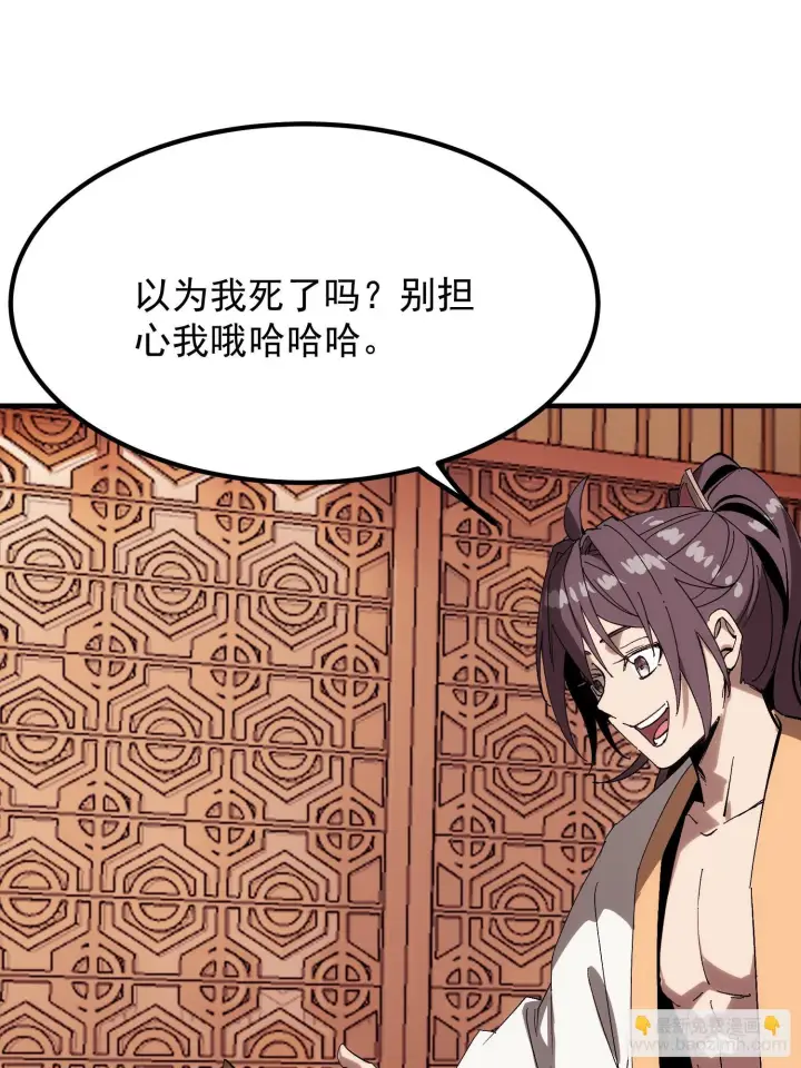 《一不小心，名垂千史》第171话图38