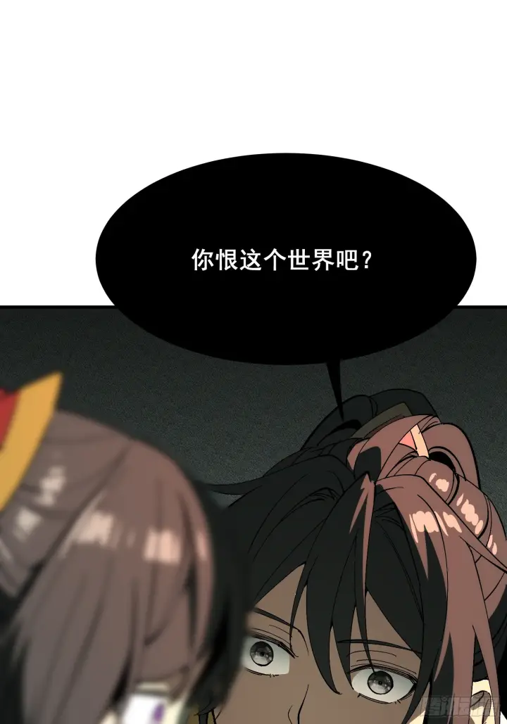 《一不小心，名垂千史》第171话图44