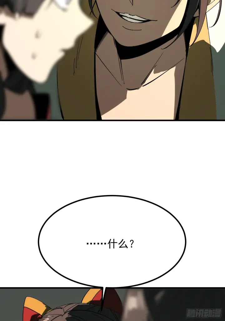 《一不小心，名垂千史》第171话图45