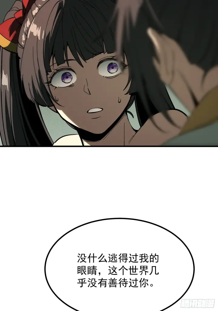 《一不小心，名垂千史》第171话图46