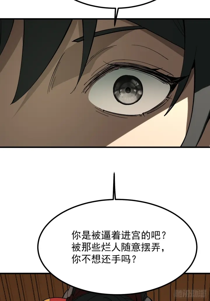 《一不小心，名垂千史》第171话图47