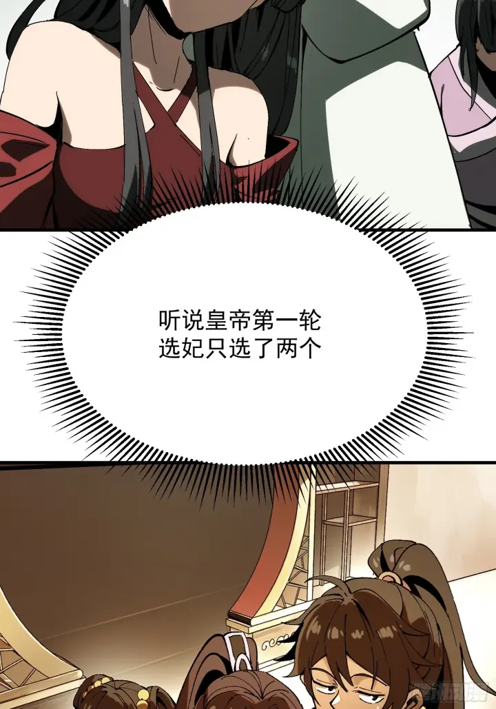 《一不小心，名垂千史》第171话图5