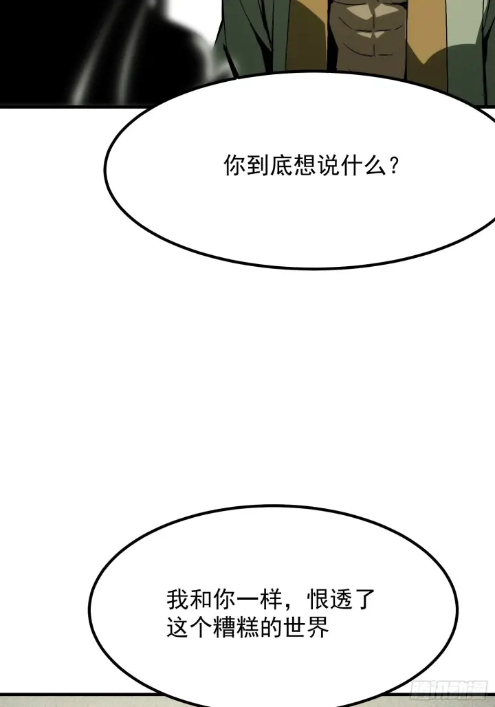 《一不小心，名垂千史》第171话图50