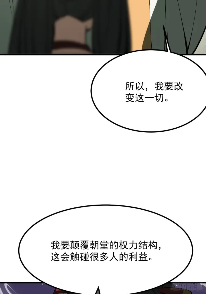 《一不小心，名垂千史》第171话图52