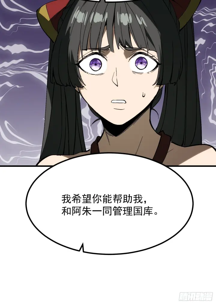 《一不小心，名垂千史》第171话图53