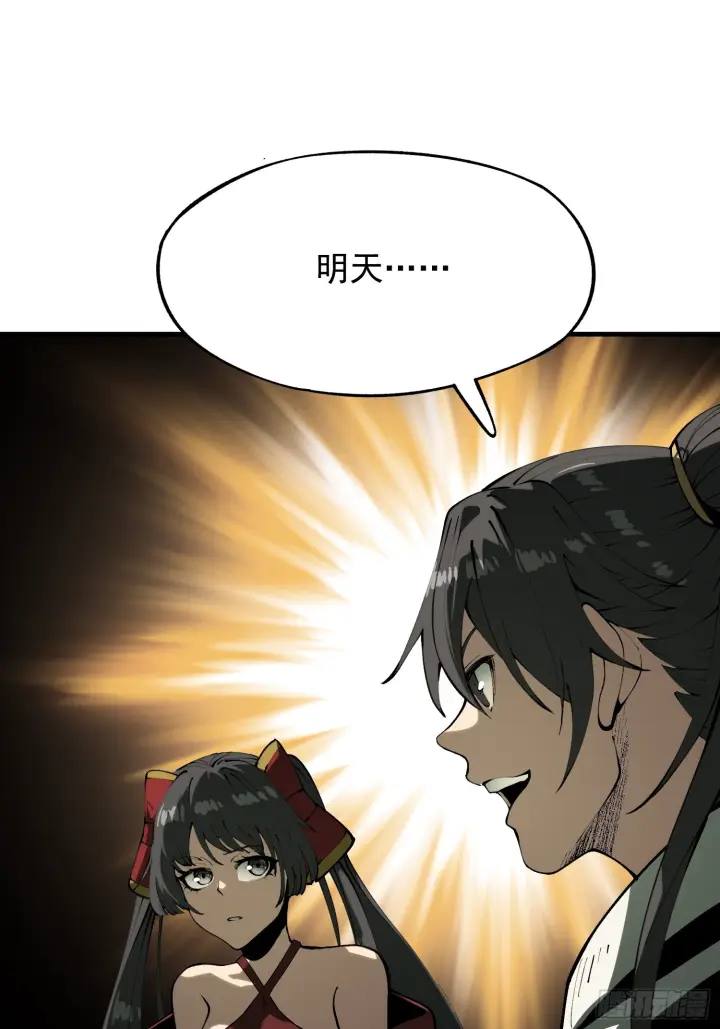 《一不小心，名垂千史》第171话图54
