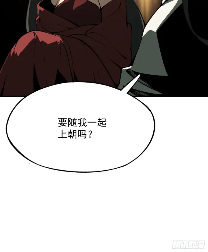 《一不小心，名垂千史》第171话图55