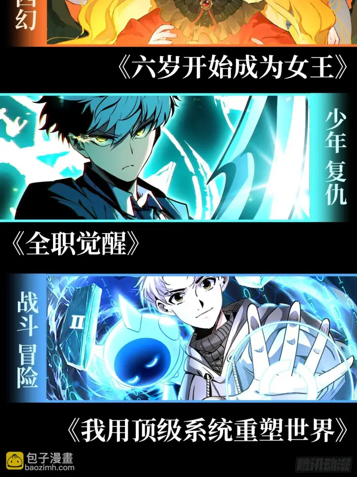 《一不小心，名垂千史》第171话图57