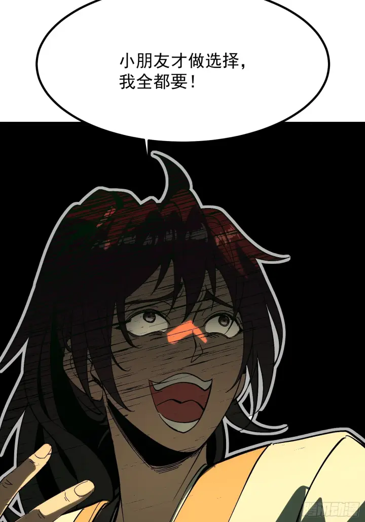 《一不小心，名垂千史》第171话图9