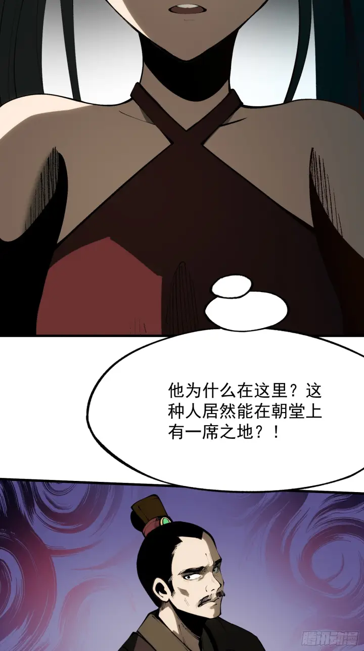 《一不小心，名垂千史》第172话图10