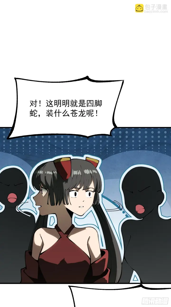 《一不小心，名垂千史》第172话图13