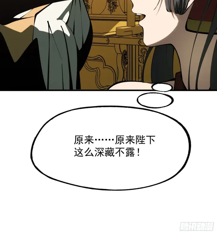 《一不小心，名垂千史》第172话图15