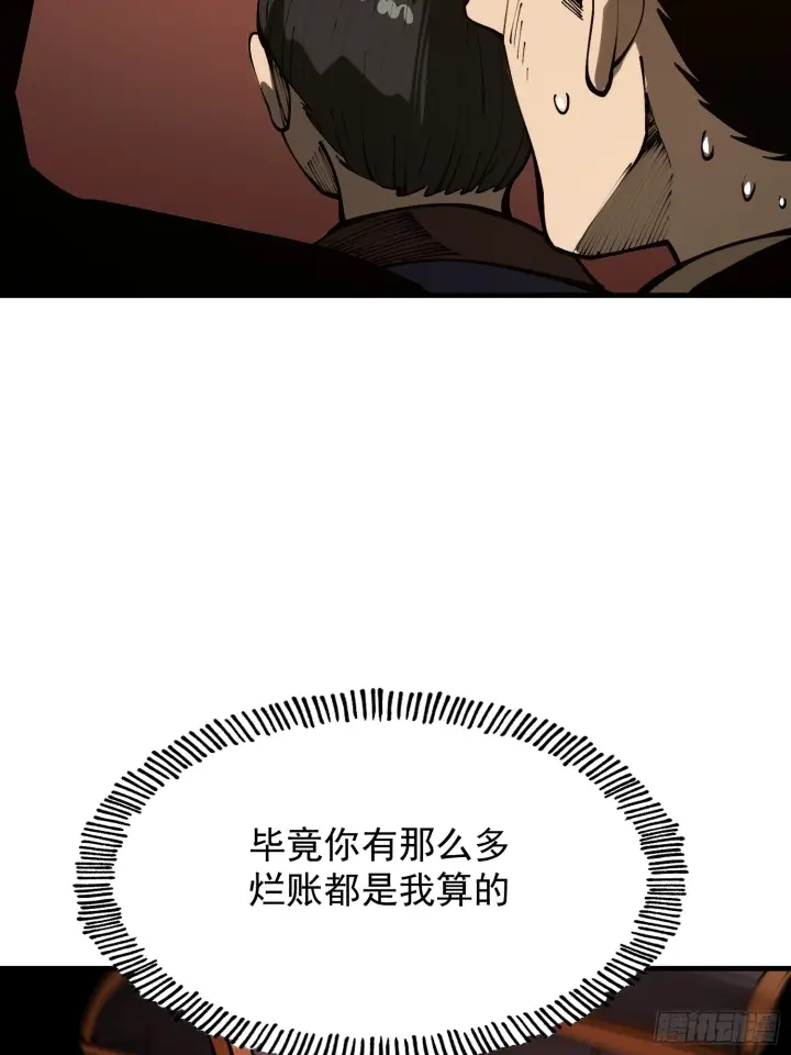 《一不小心，名垂千史》第172话图21
