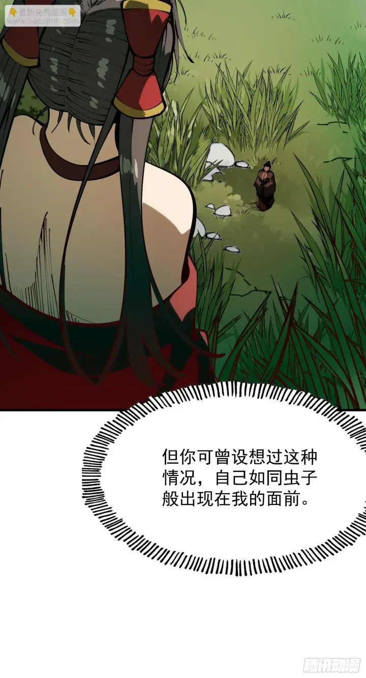 《一不小心，名垂千史》第172话图26