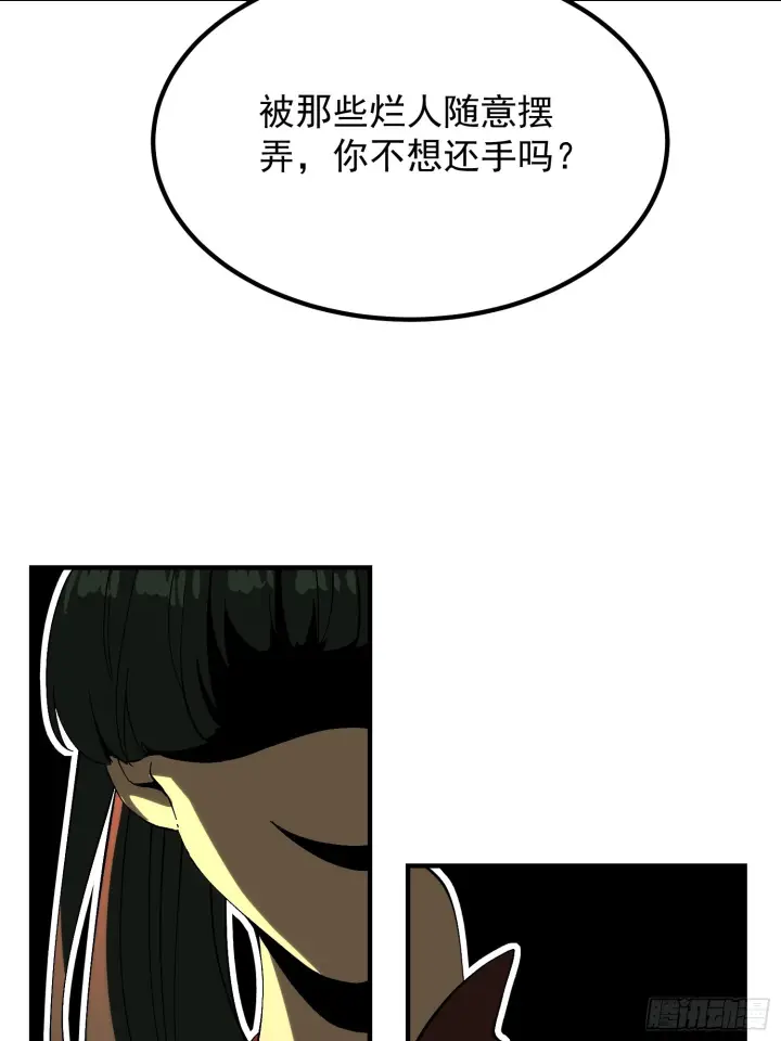 《一不小心，名垂千史》第172话图28