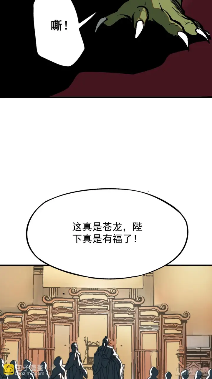 《一不小心，名垂千史》第172话图3