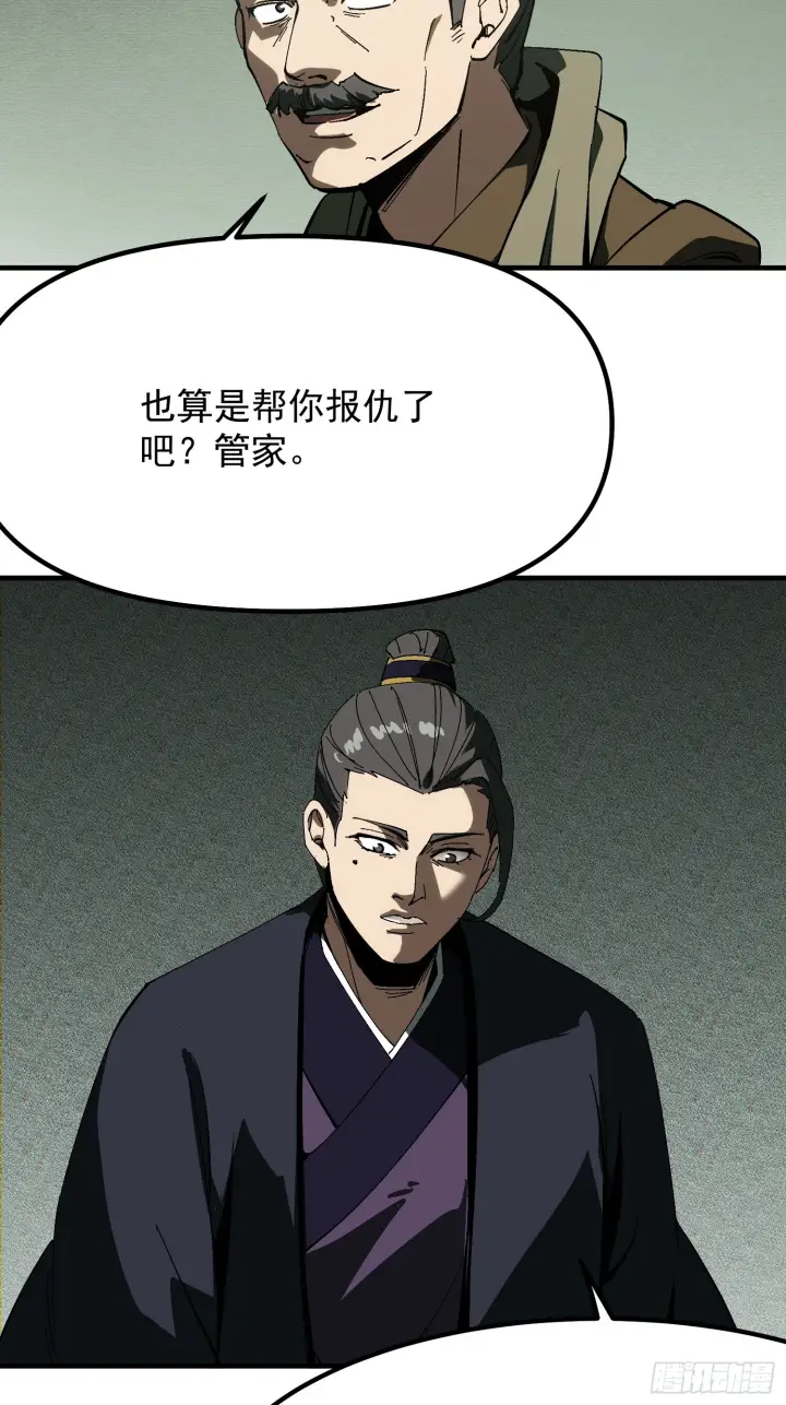 《一不小心，名垂千史》第172话图37