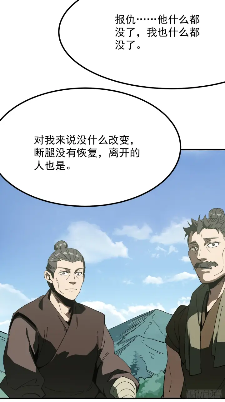 《一不小心，名垂千史》第172话图38