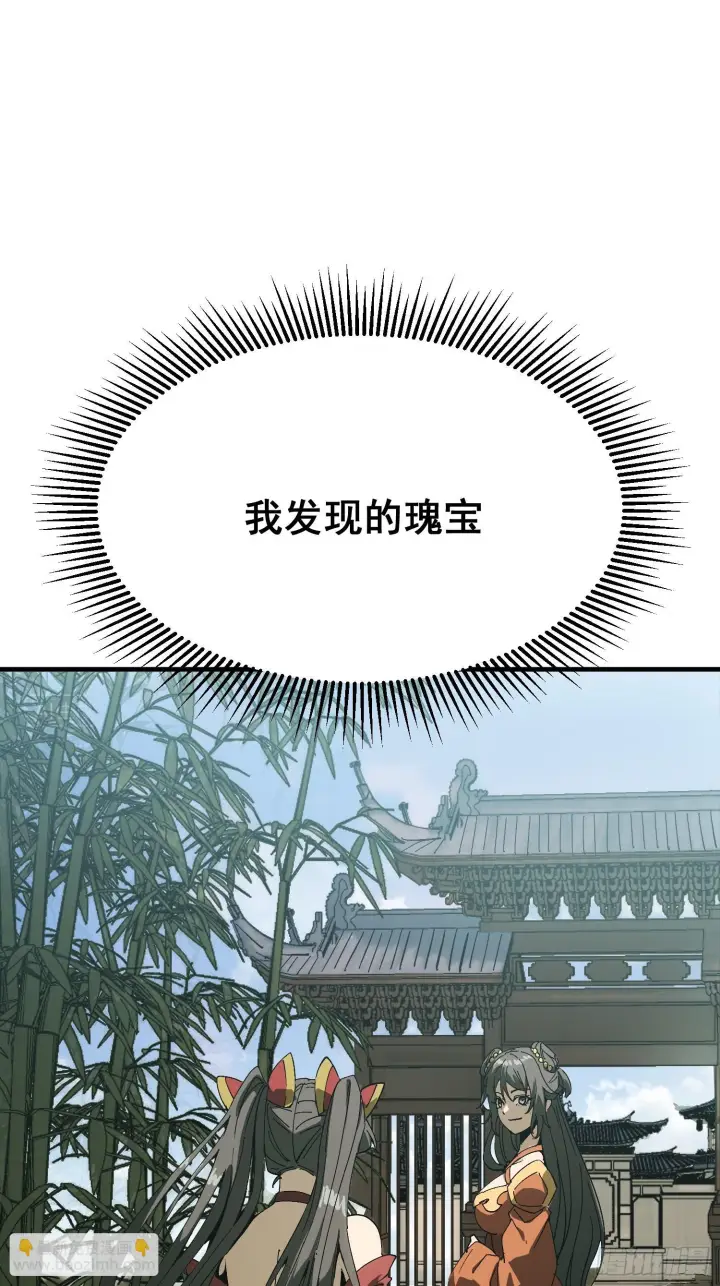 《一不小心，名垂千史》第172话图43