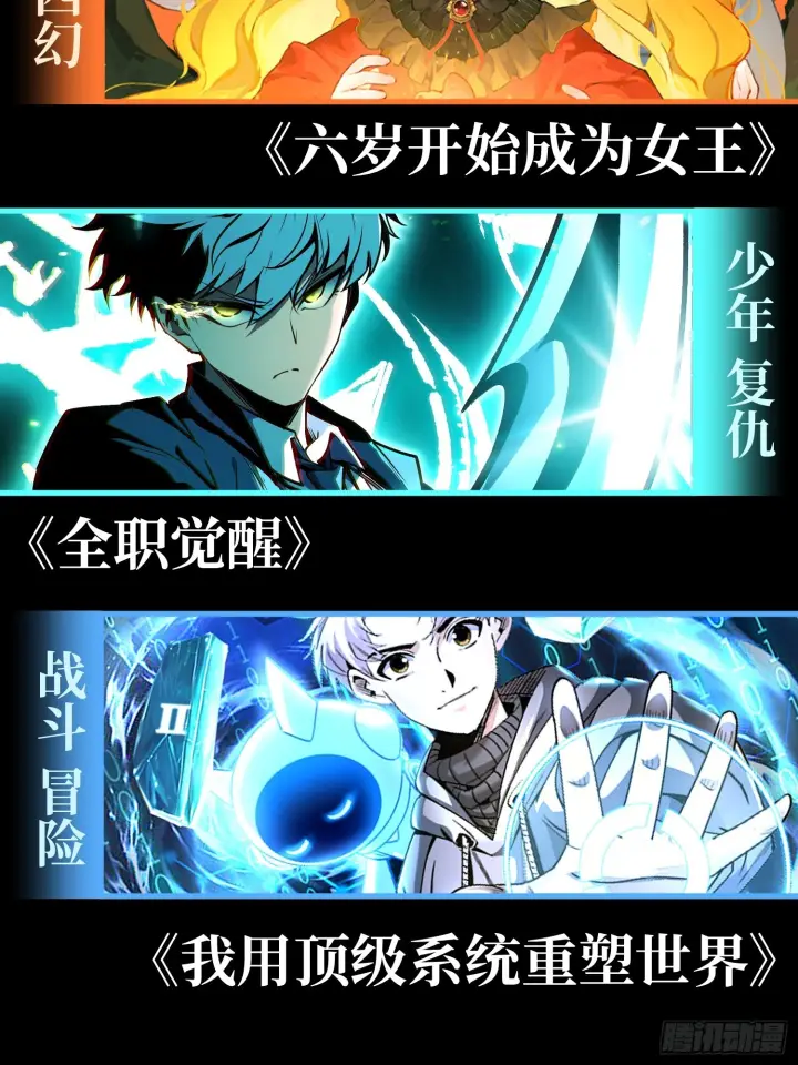 《一不小心，名垂千史》第172话图46