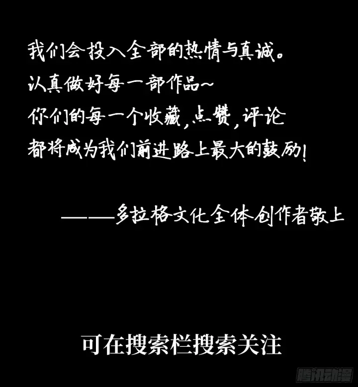 《一不小心，名垂千史》第172话图47