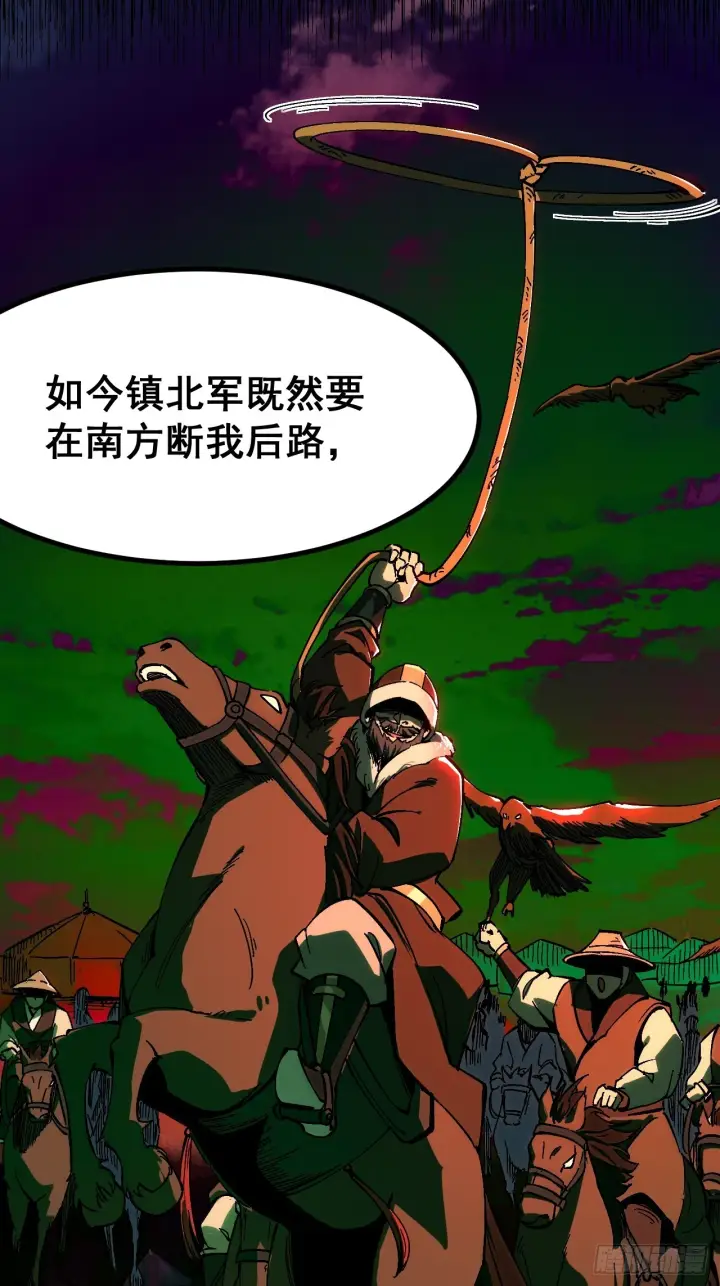《一不小心，名垂千史》第173话图10