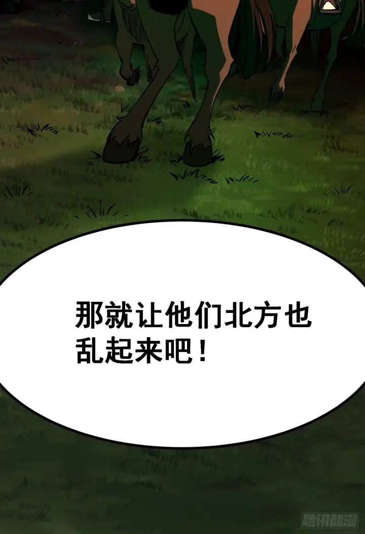 《一不小心，名垂千史》第173话图11
