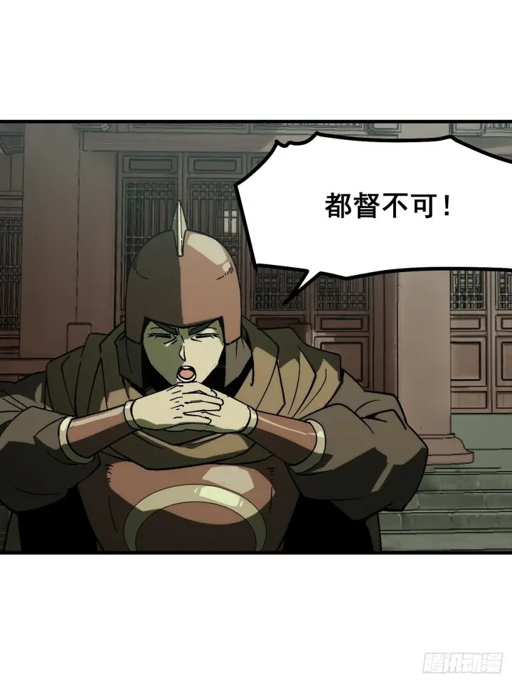 《一不小心，名垂千史》第173话图12