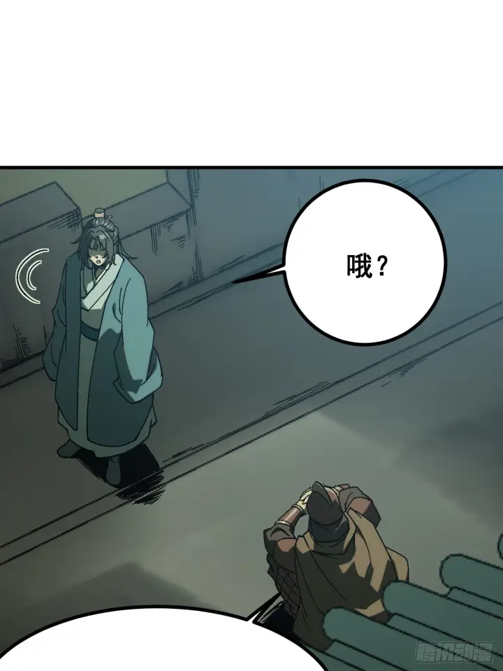 《一不小心，名垂千史》第173话图13
