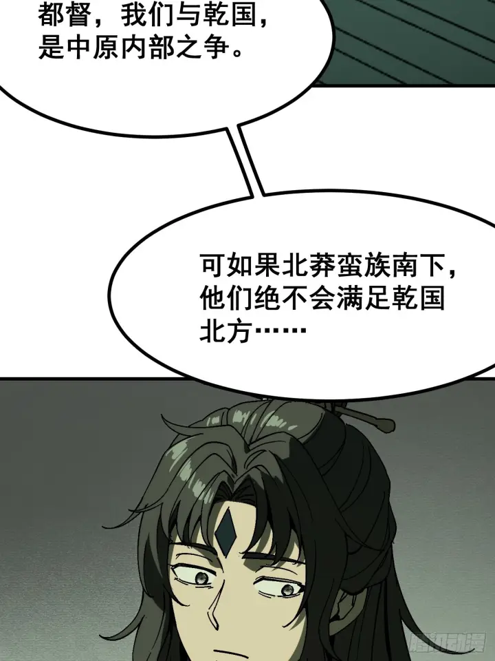 《一不小心，名垂千史》第173话图14
