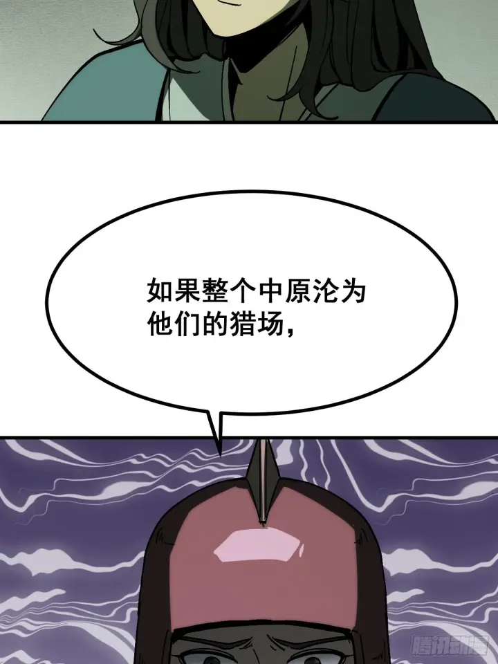 《一不小心，名垂千史》第173话图15