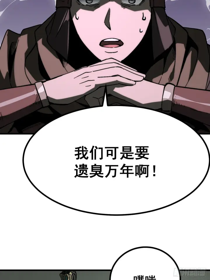 《一不小心，名垂千史》第173话图16