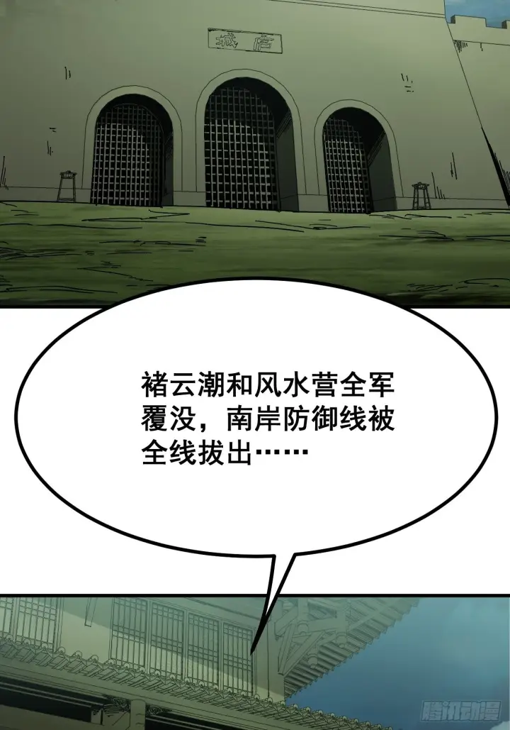 《一不小心，名垂千史》第173话图2