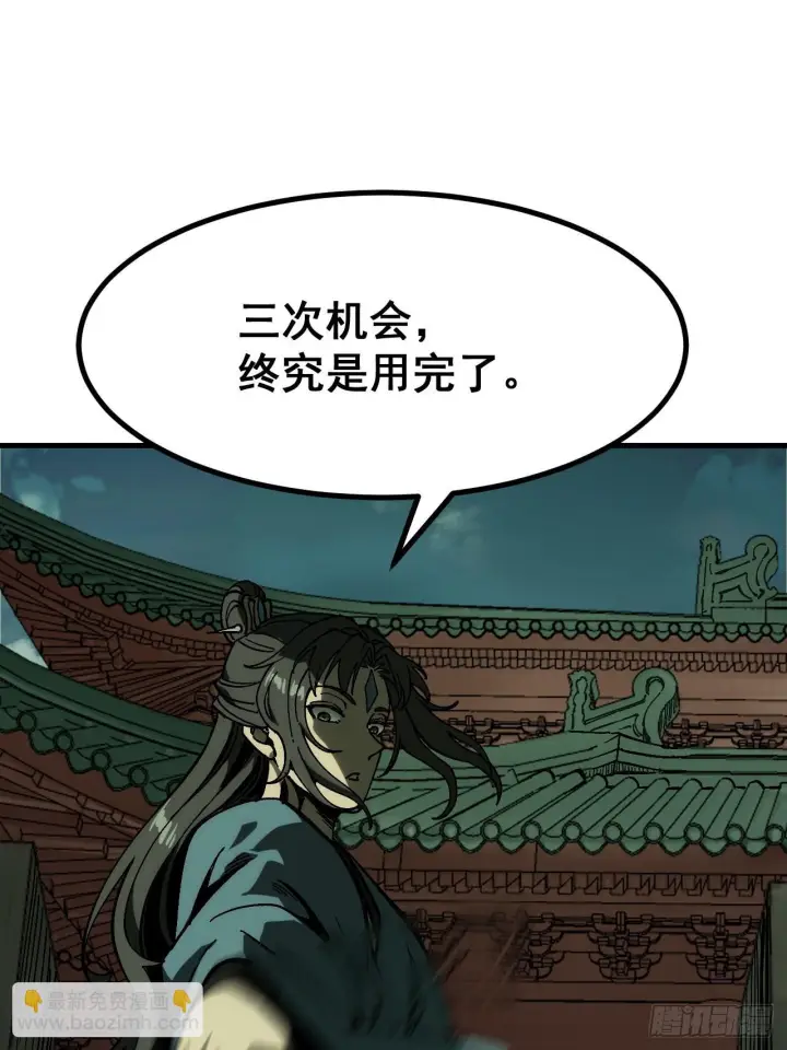 《一不小心，名垂千史》第173话图27