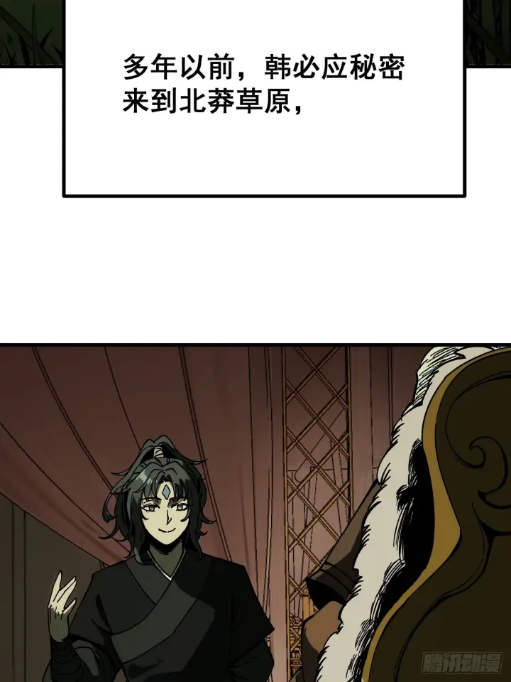 《一不小心，名垂千史》第173话图30