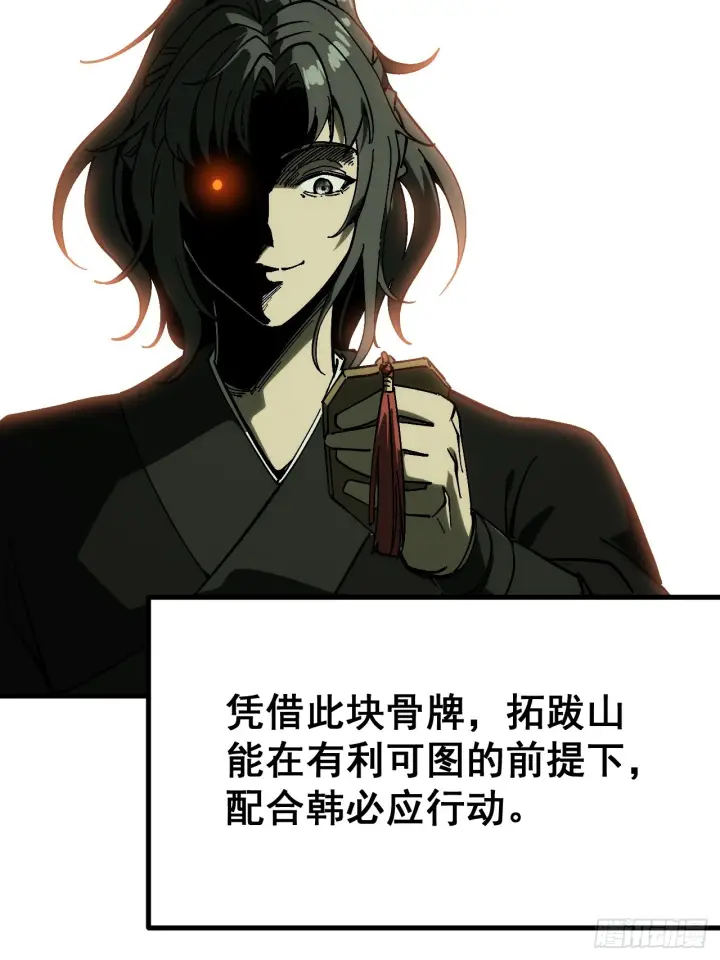 《一不小心，名垂千史》第173话图33