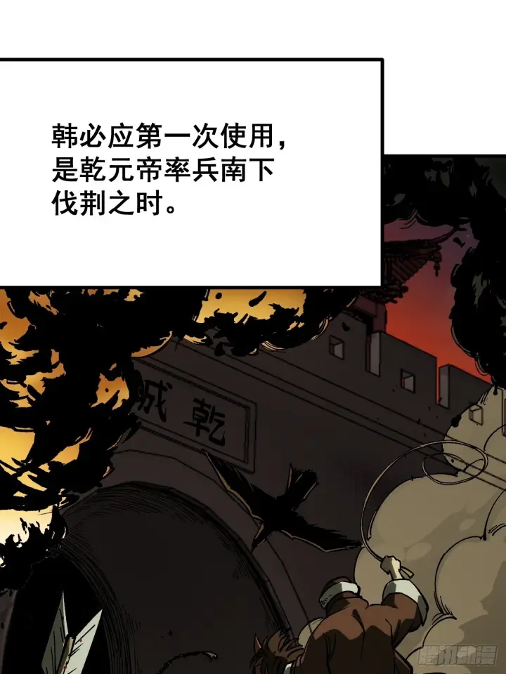 《一不小心，名垂千史》第173话图34