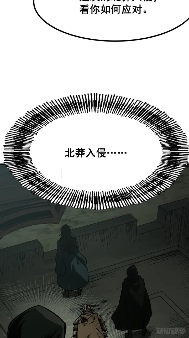 《一不小心，名垂千史》第173话图39