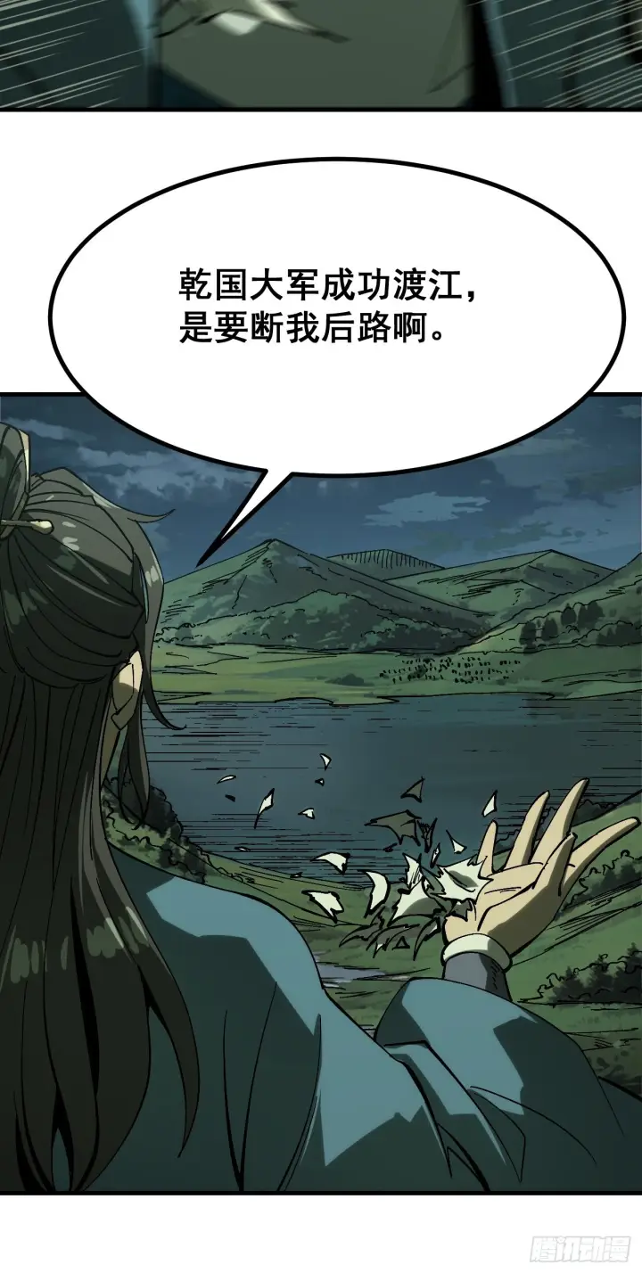 《一不小心，名垂千史》第173话图4