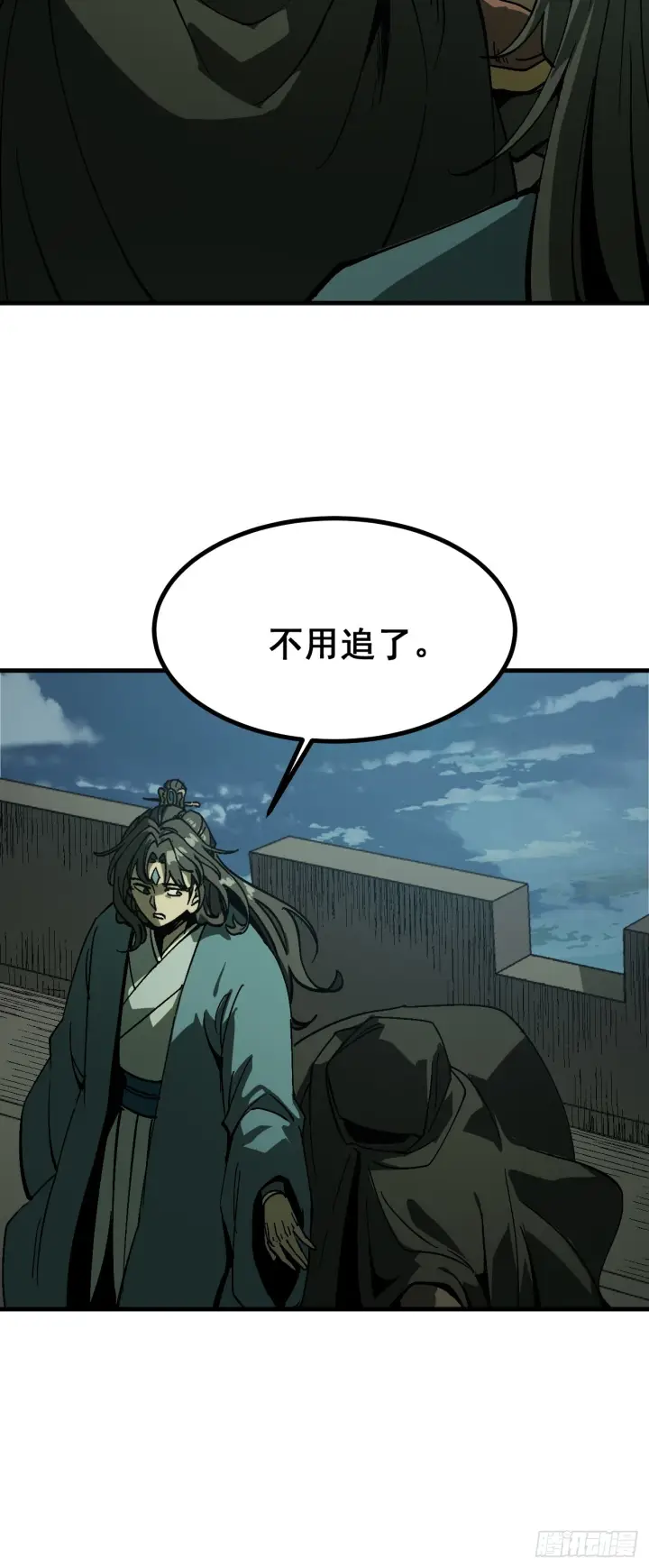 《一不小心，名垂千史》第173话图49