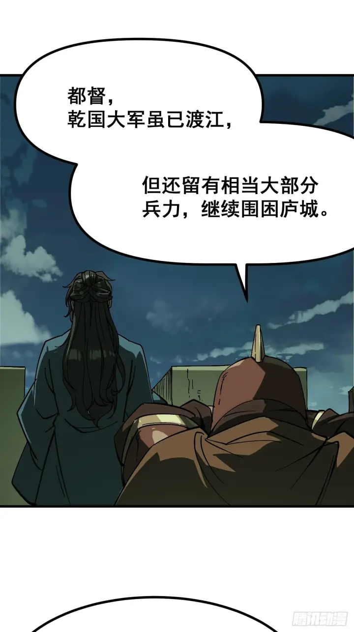 《一不小心，名垂千史》第173话图5