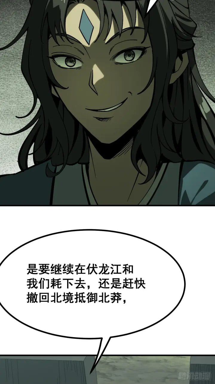 《一不小心，名垂千史》第173话图51