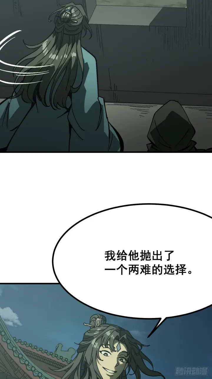 《一不小心，名垂千史》第173话图52
