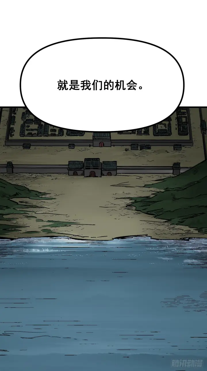 《一不小心，名垂千史》第173话图56