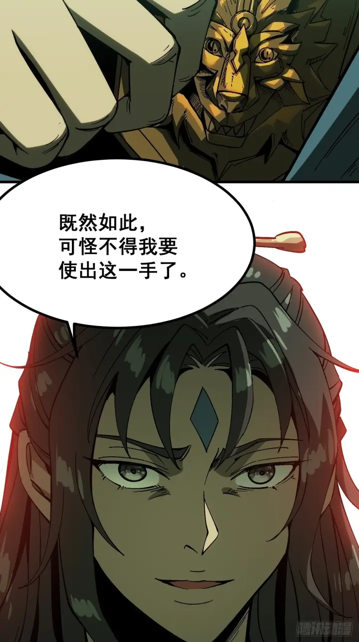 《一不小心，名垂千史》第173话图7